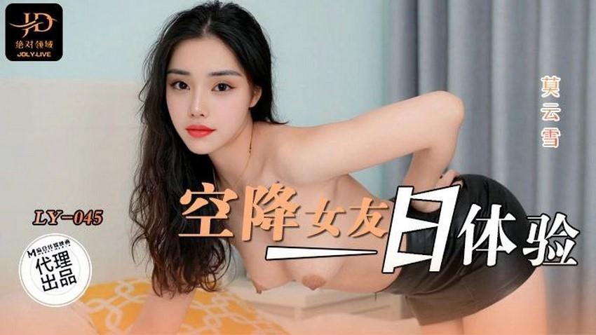 violet myer sex LY045-Một ngày cùng em gái tiếp viên hàng không