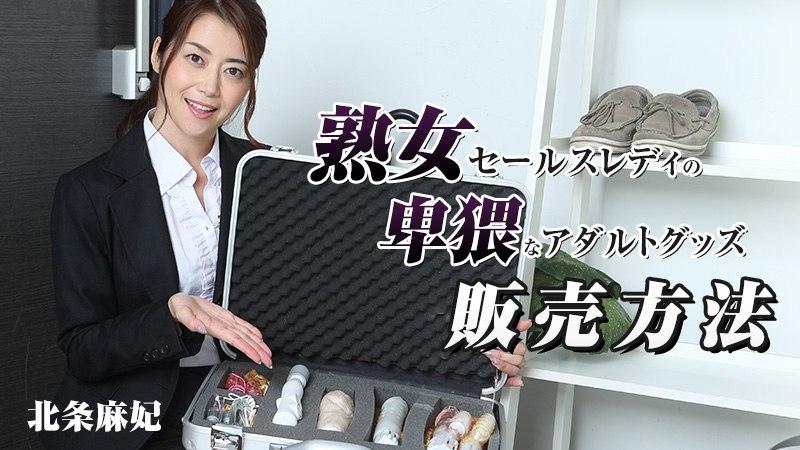 sex châu âu mom Bộ đồng phục đáng xấu hổ EP1