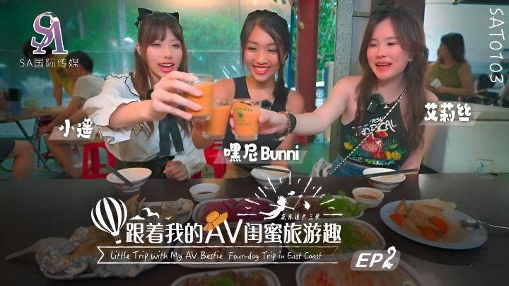 li er sex SAT0103-Chuyến du lịch thú vị cùng hội bạn thân